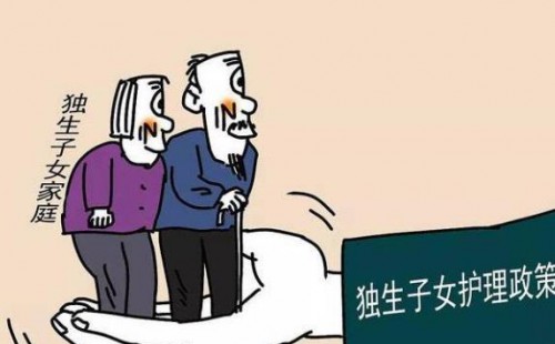 <b>個人取得獨生子女補貼是否繳納個人所得稅？</b>